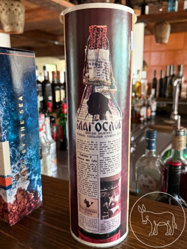 234 - 1Fl. Blagoslov Rakija